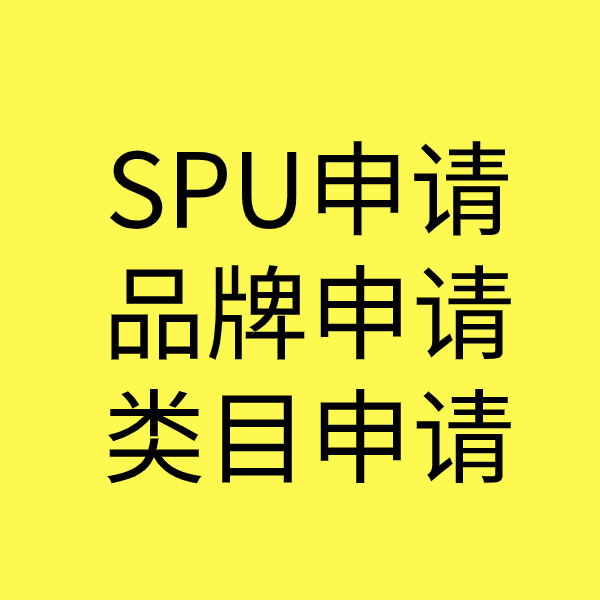 闽清类目新增